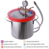Вакуумная камера для дегазации МЕГЕОН 51708 купить по низкой цене | МАКСПРОФИТ