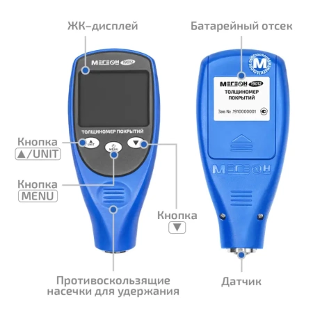 Цифровой толщиномер покрытий МЕГЕОН 19012 купить по низкой цене | МАКСПРОФИТ
